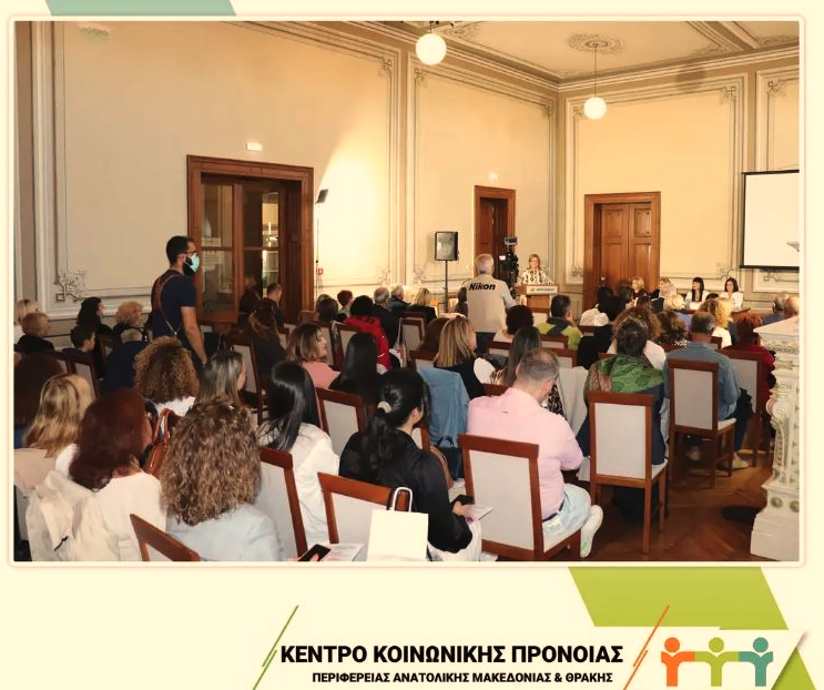 Ολοκληρώθηκαν με επιτυχία οι εκδηλώσεις του ΚΚΠΠ Ανατολικής Μακεδονίας & Θράκης, με θέμα την αναδοχή, στις οποίες συμμετείχε το Ε.Κ.Κ.Α. 2